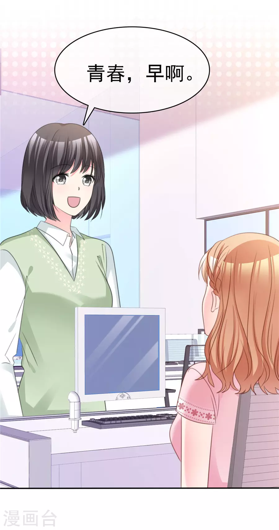 第73话 可以考虑-第74话