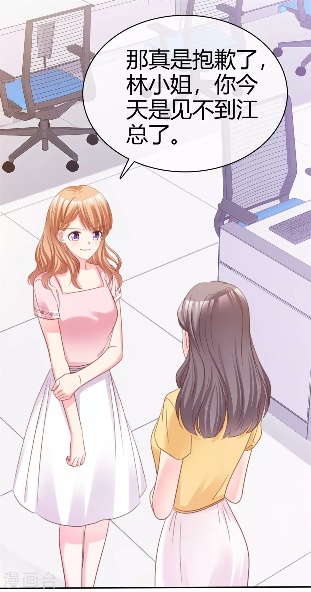 第75话 拦住去路-第76话