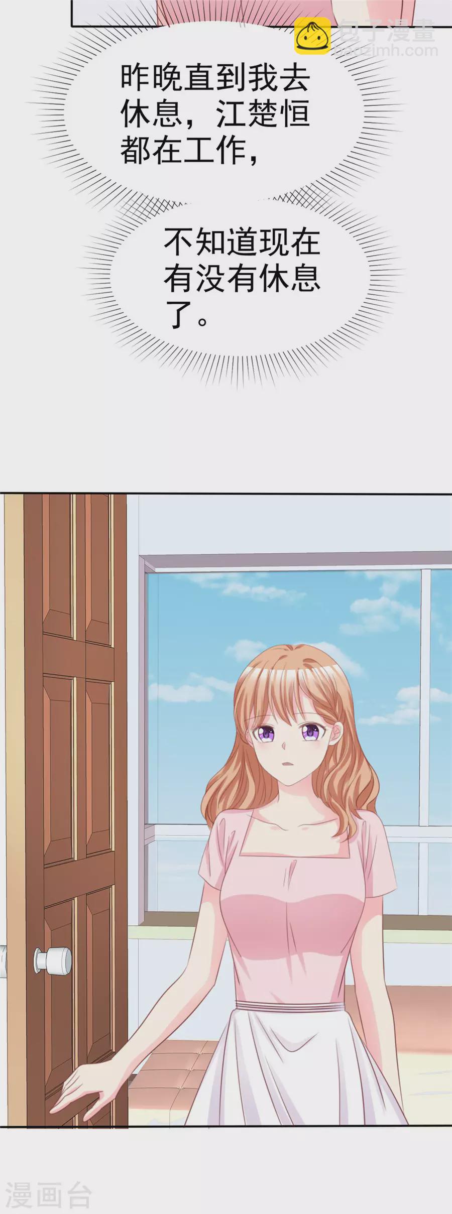 第79话 想占便宜？-第80话