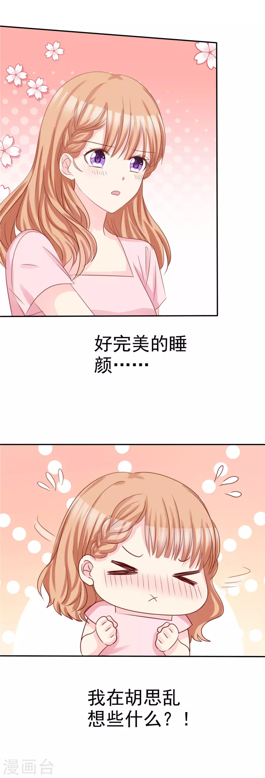 第79话 想占便宜？-第80话