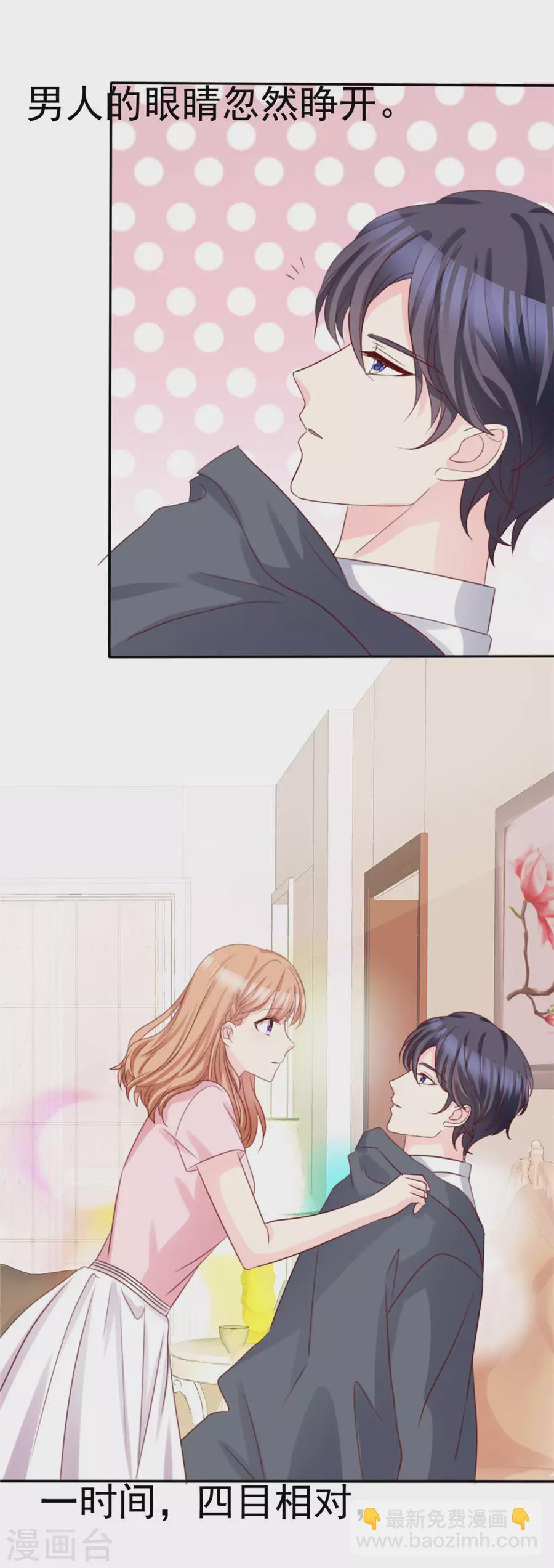 第79话 想占便宜？-第80话