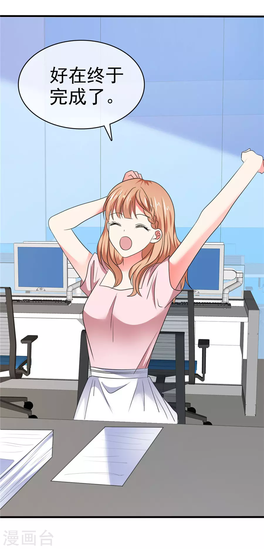 第79话 想占便宜？-第80话