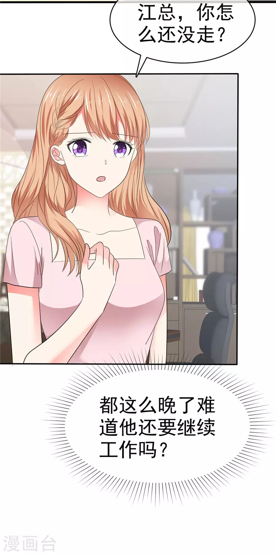 第79话 想占便宜？-第80话