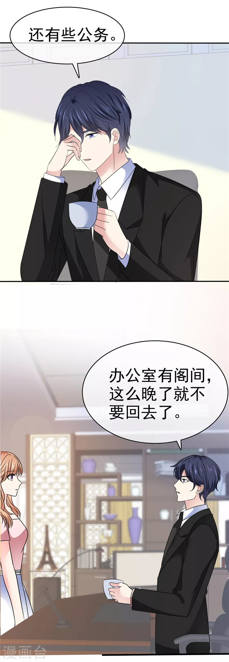 第79话 想占便宜？-第80话