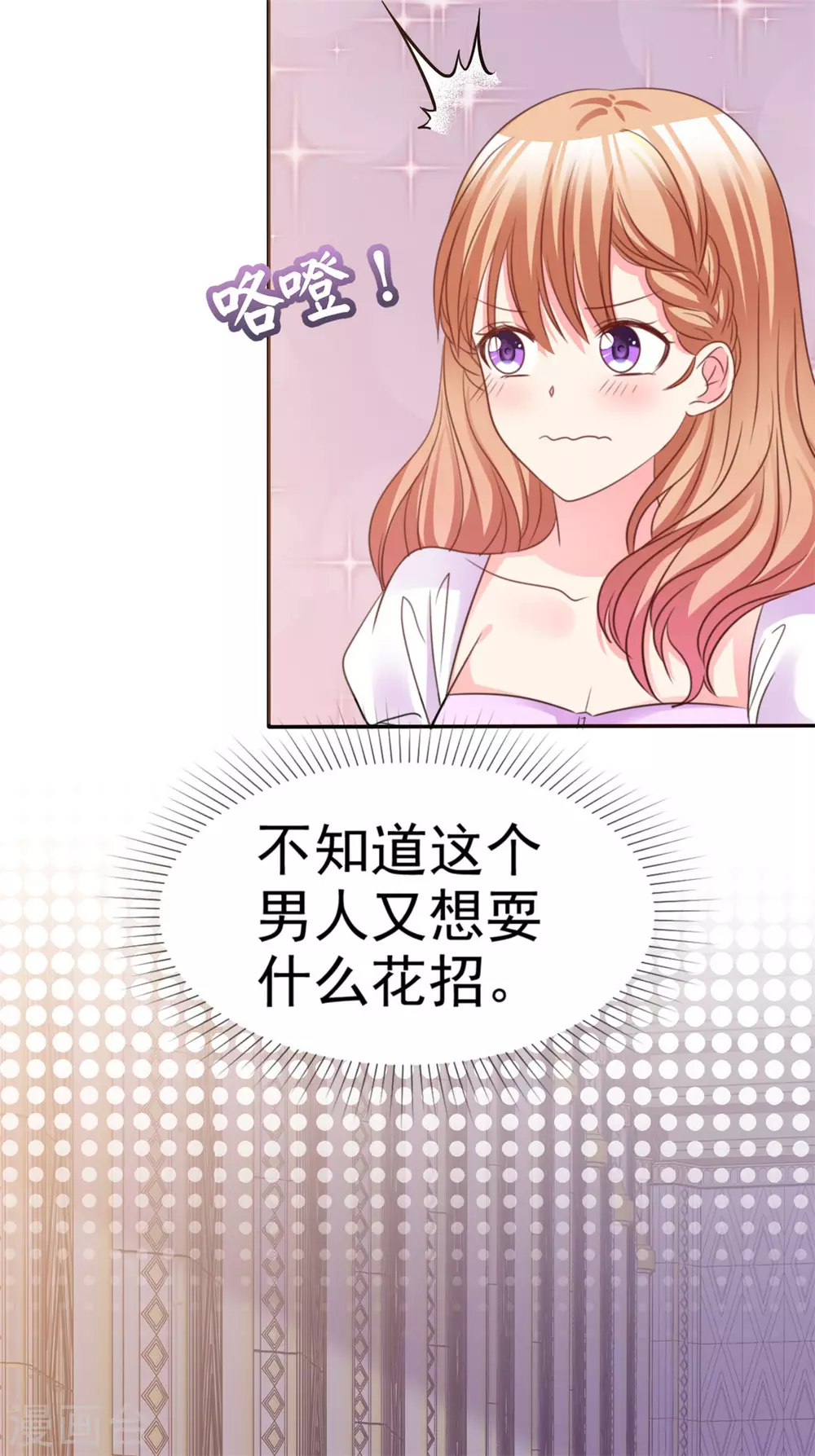 第81话 夸张-第82话