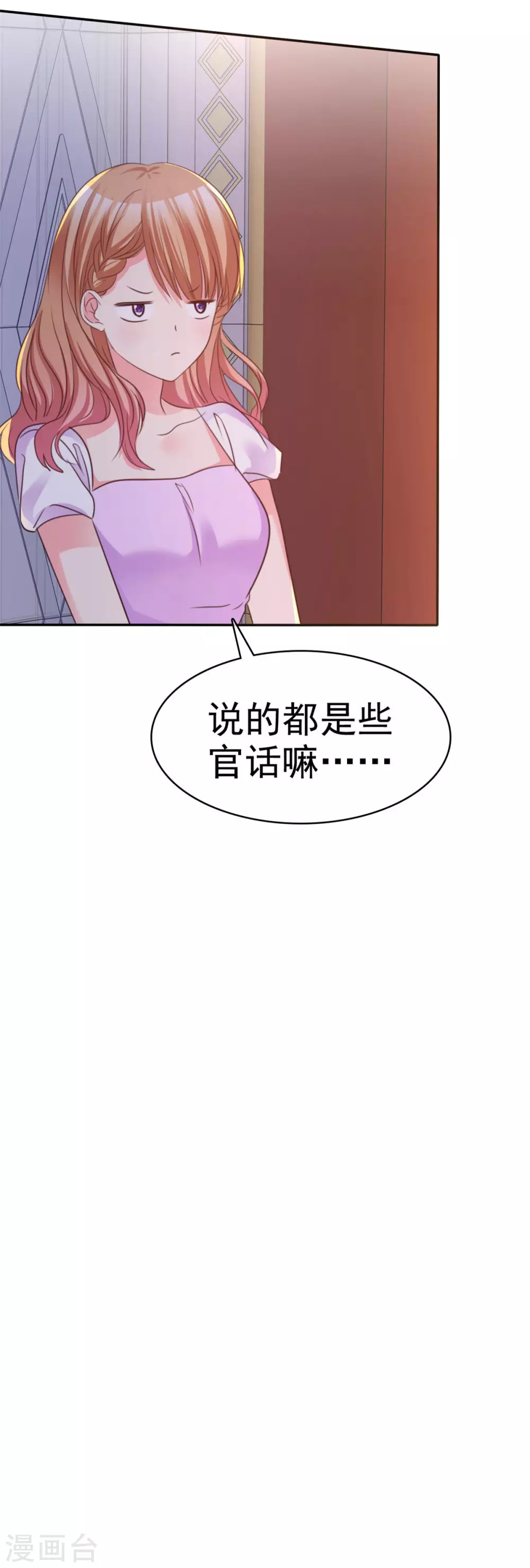 第81话 夸张-第82话