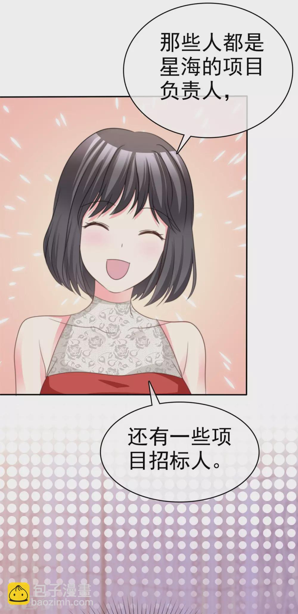 第81话 夸张-第82话