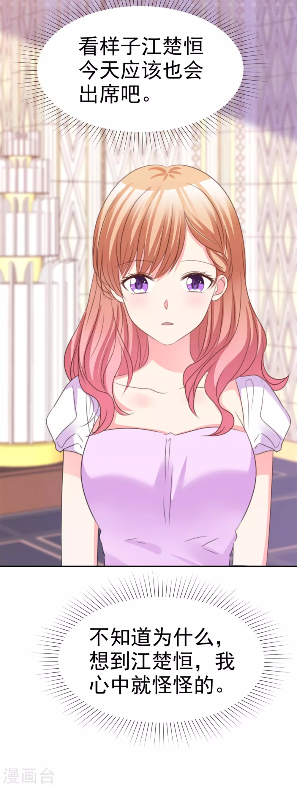 第81话 夸张-第82话