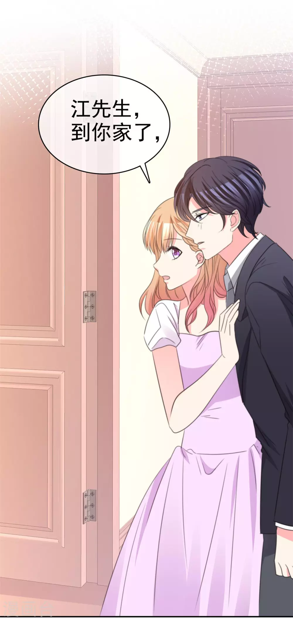 第83话 醉酒-第84话