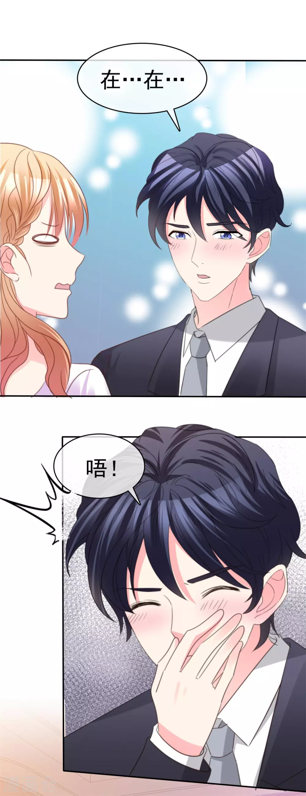 第83话 醉酒-第84话