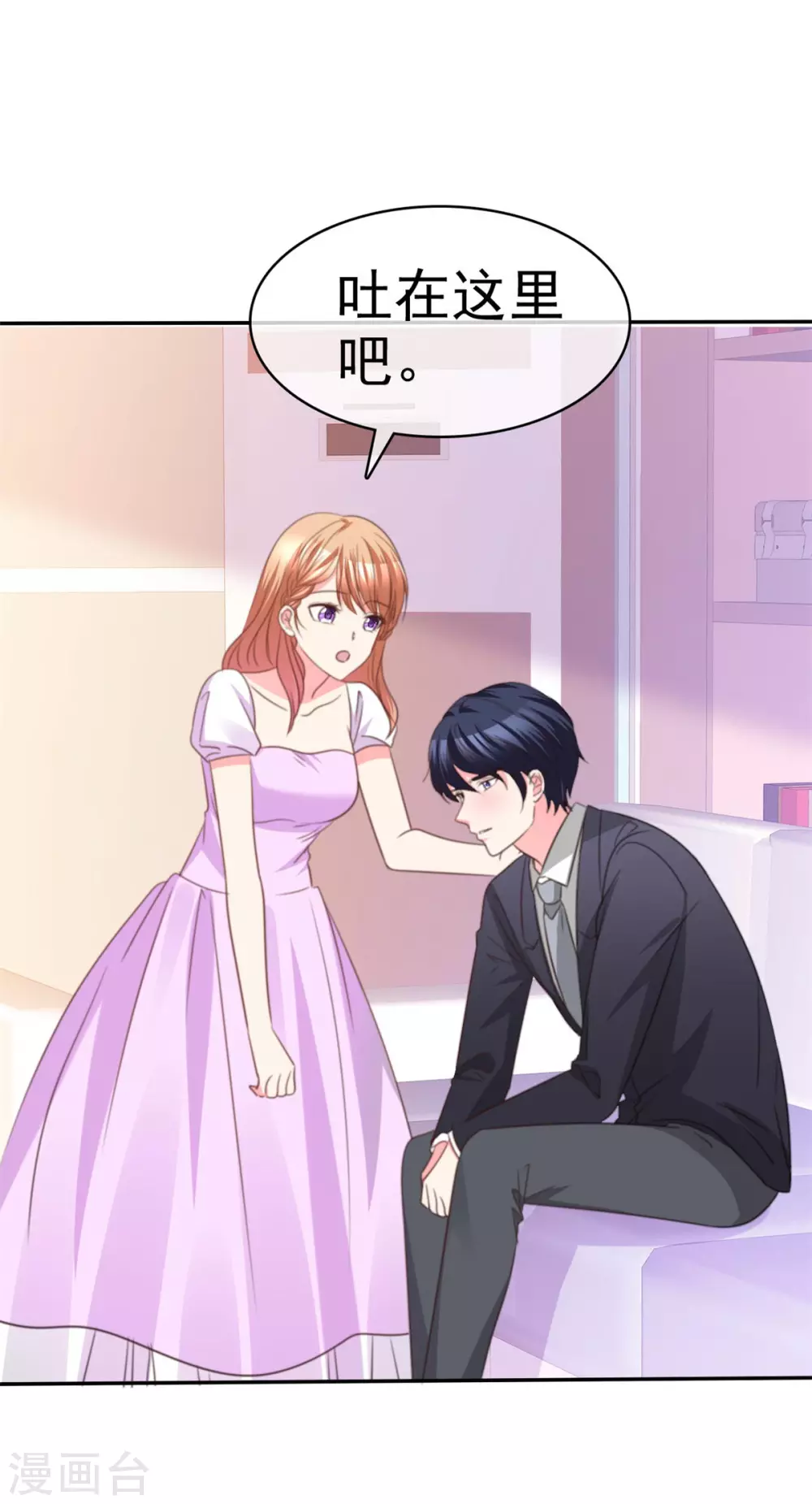 第83话 醉酒-第84话