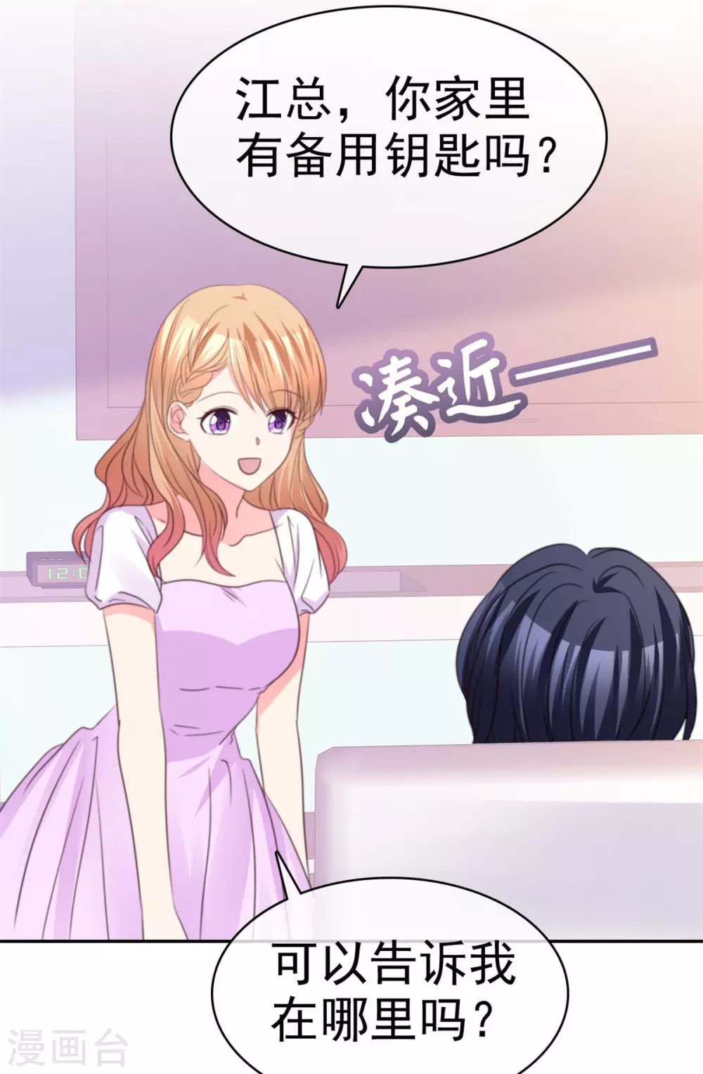 第83话 醉酒-第84话