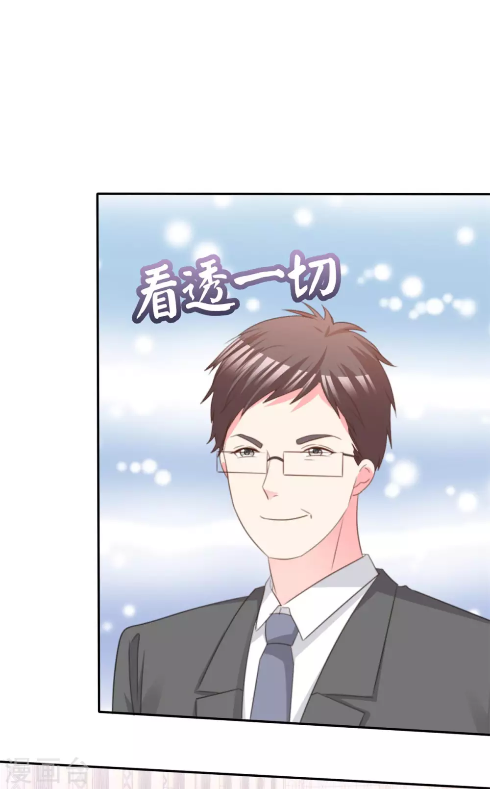 第83话 醉酒-第84话