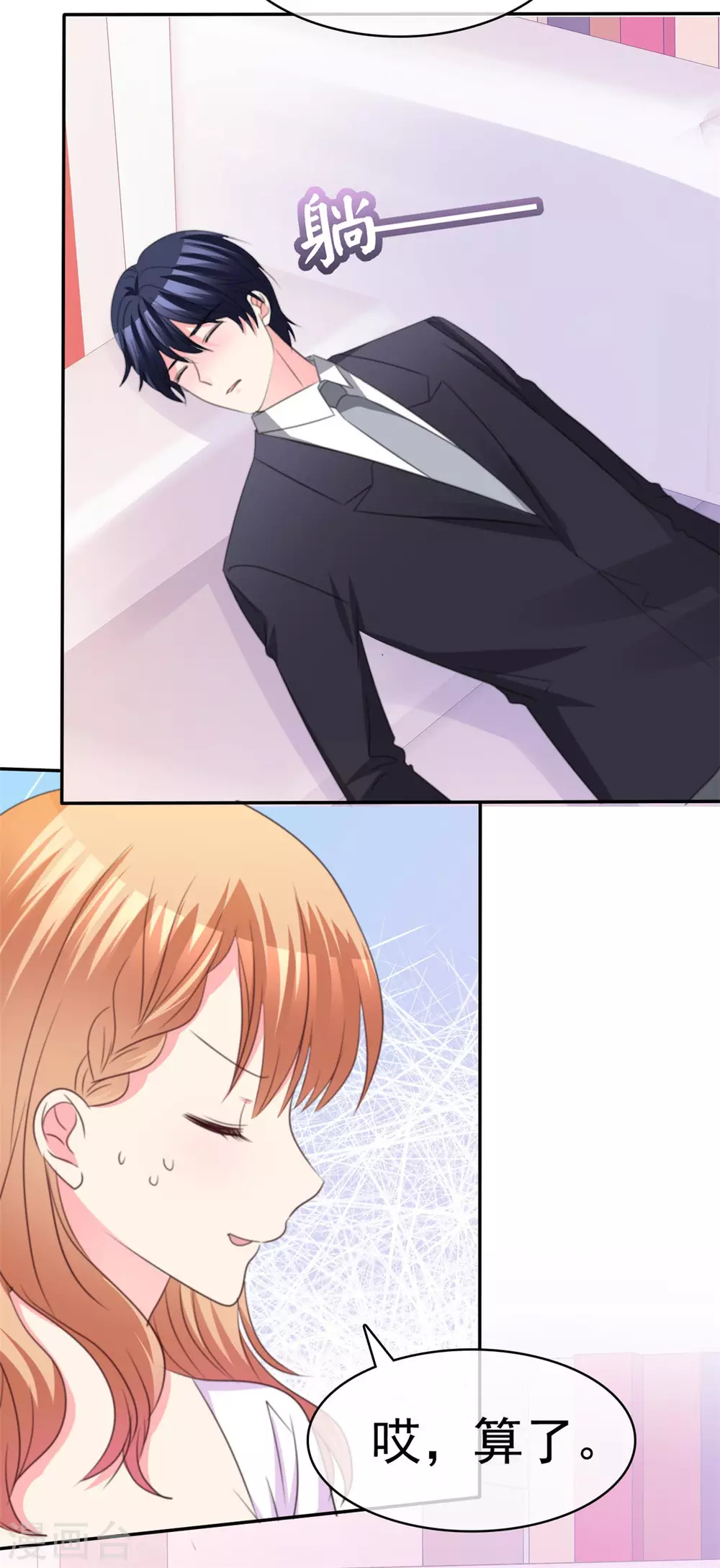 第83话 醉酒-第84话