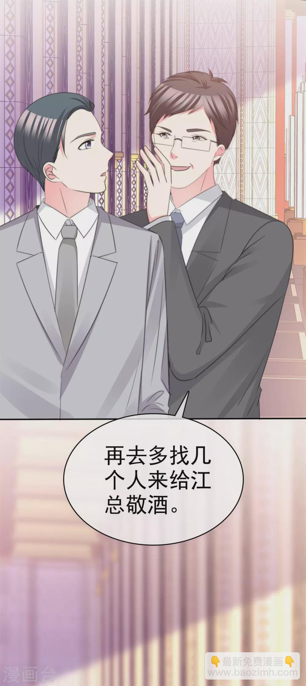 第83话 醉酒-第84话