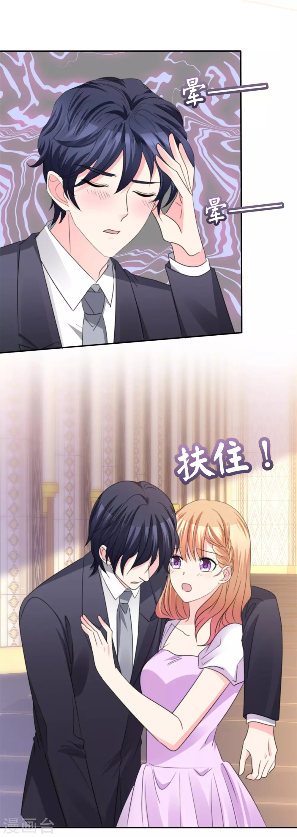 第83话 醉酒-第84话