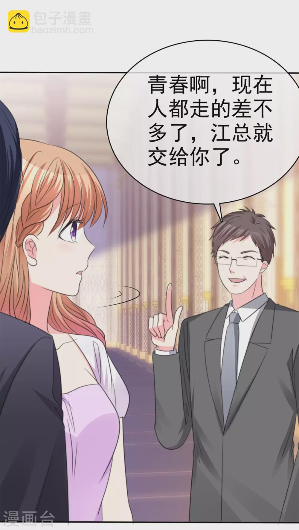 第83话 醉酒-第84话