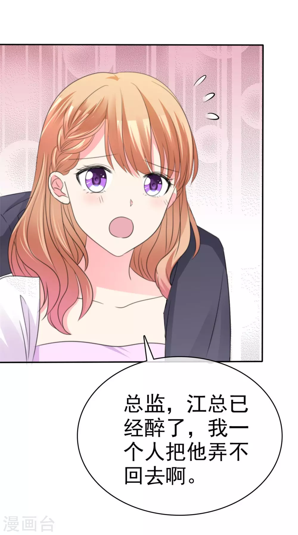 第83话 醉酒-第84话