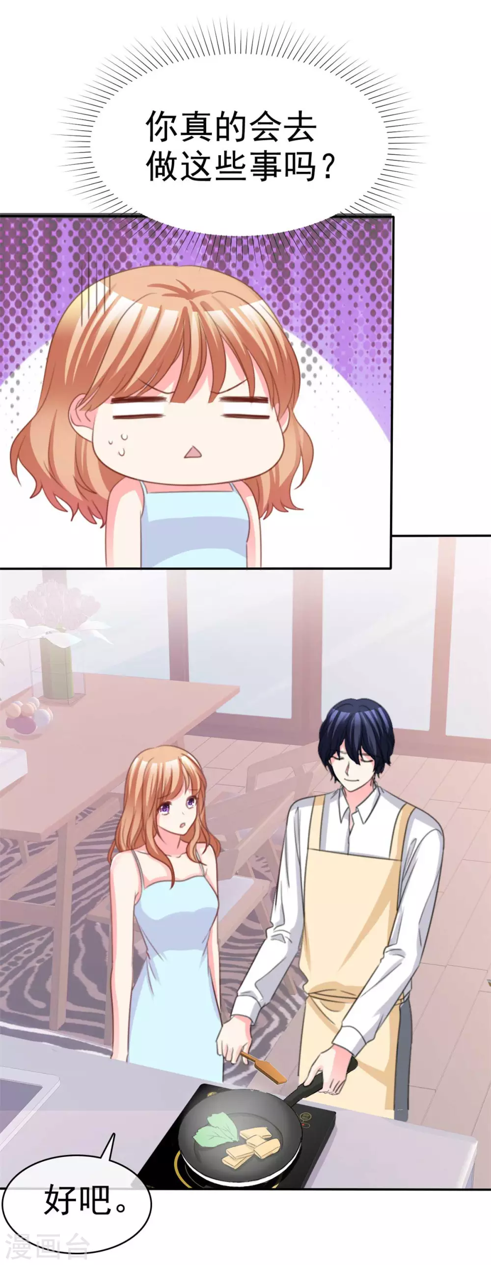 第85话 仿佛被填满-第86话