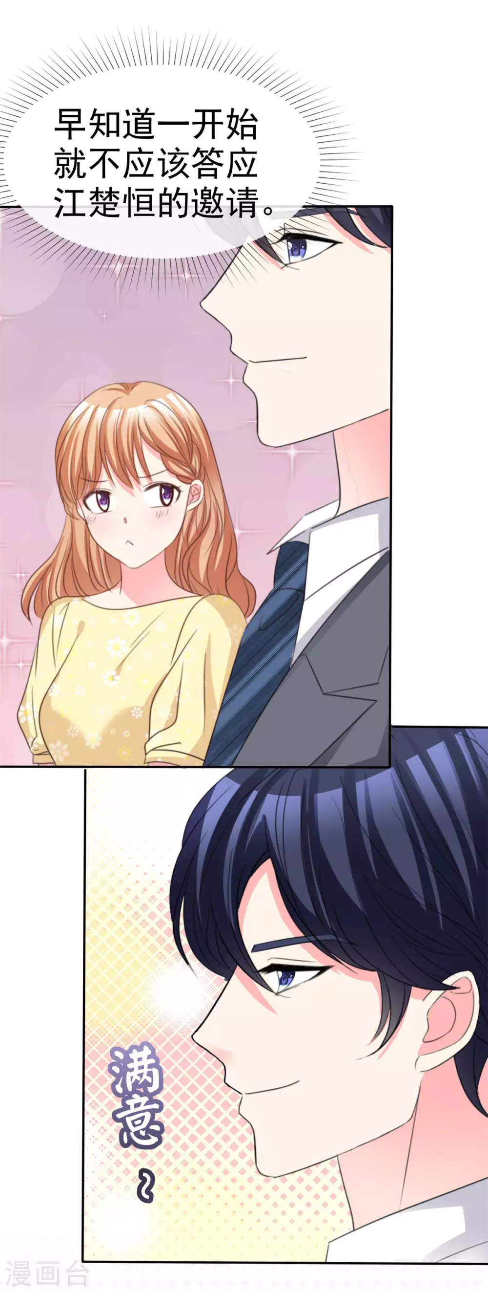 第85话 仿佛被填满-第86话