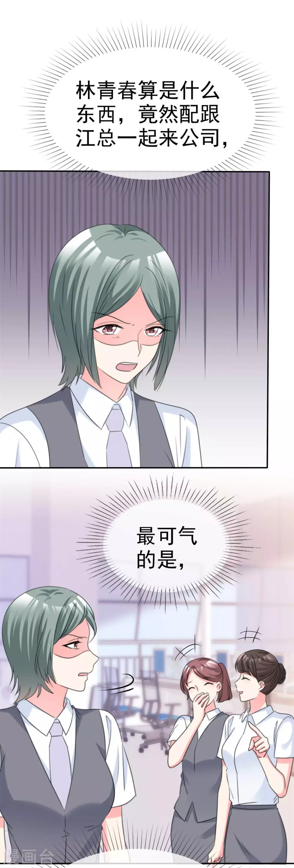 第85话 仿佛被填满-第86话