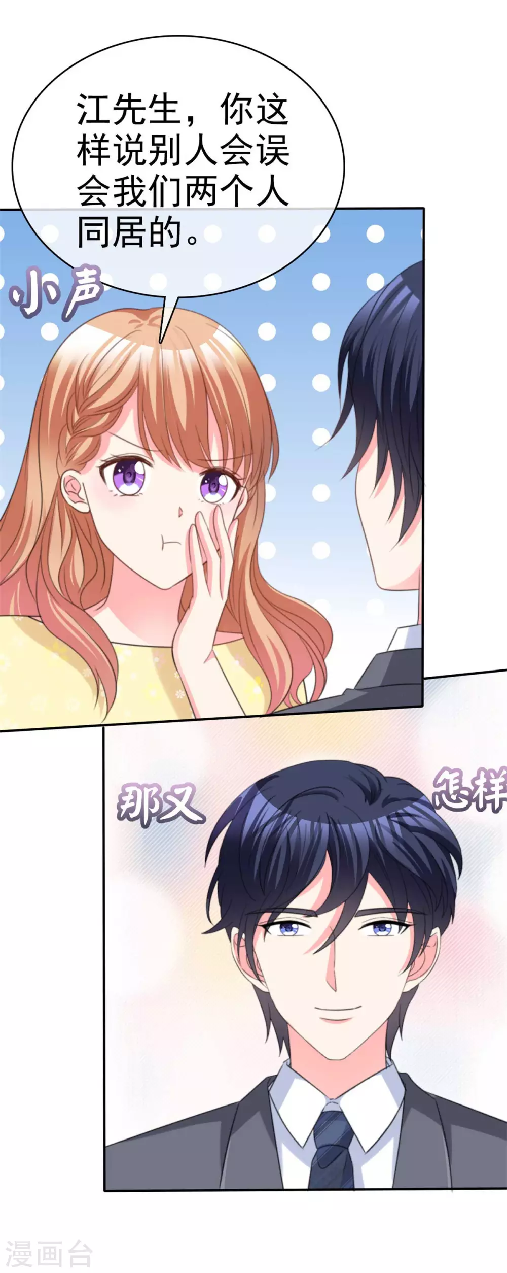 第85话 仿佛被填满-第86话