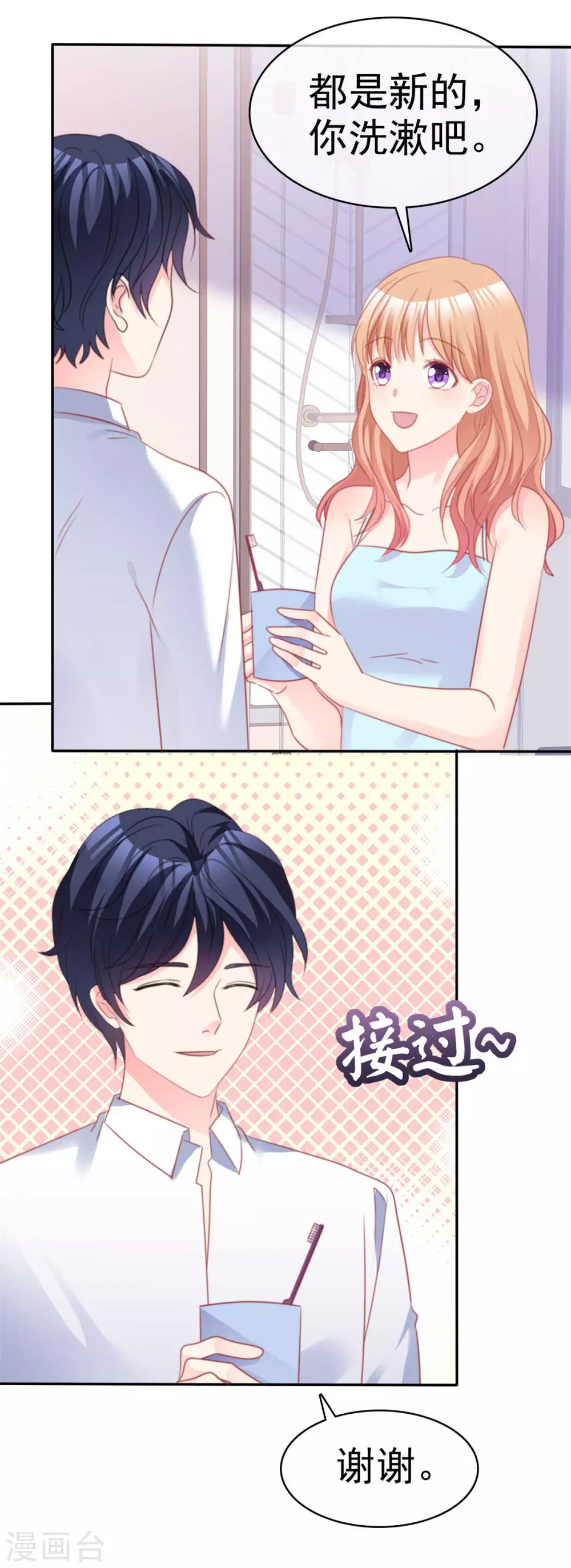 第85话 仿佛被填满-第86话