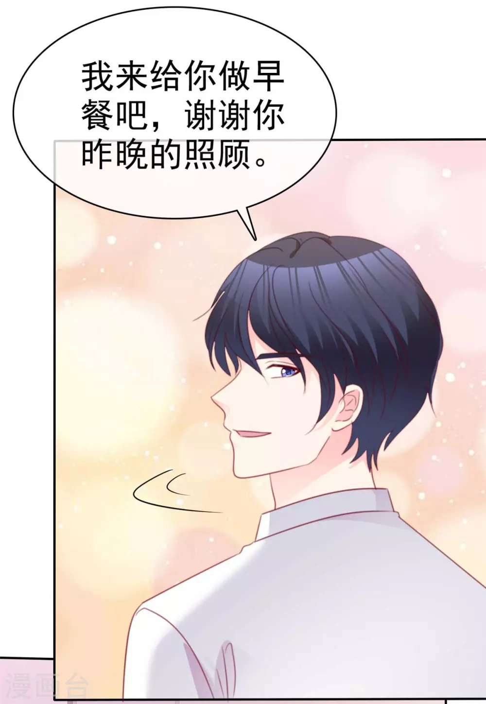 第85话 仿佛被填满-第86话