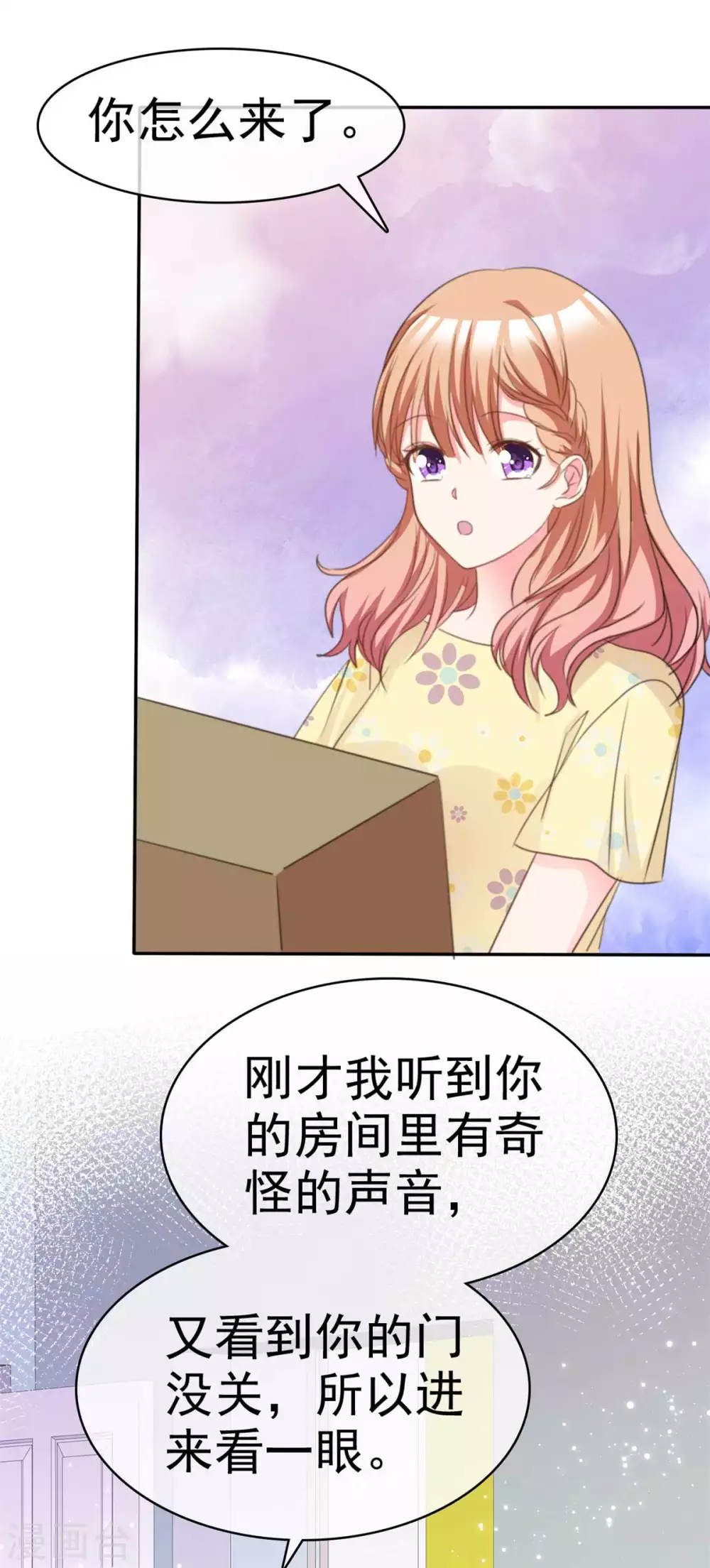 第93话 为了我，不要答应-第94话