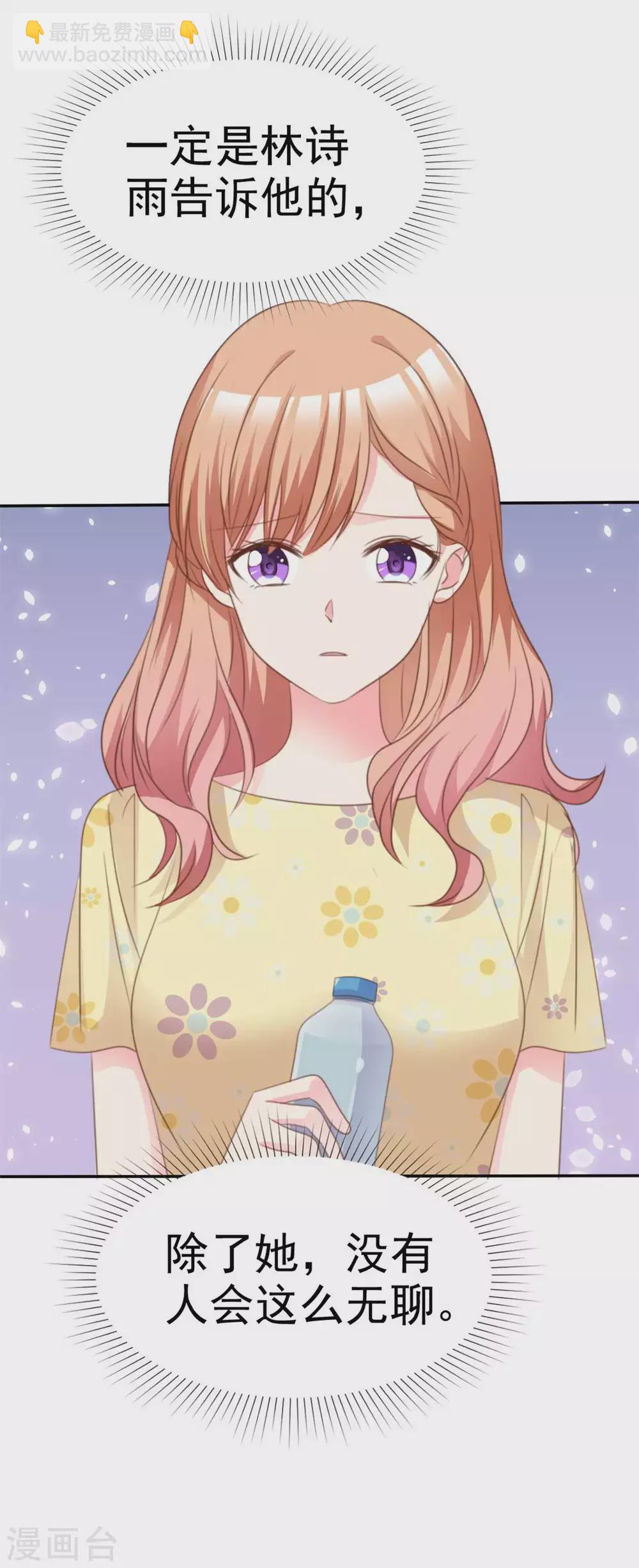 第93话 为了我，不要答应-第94话