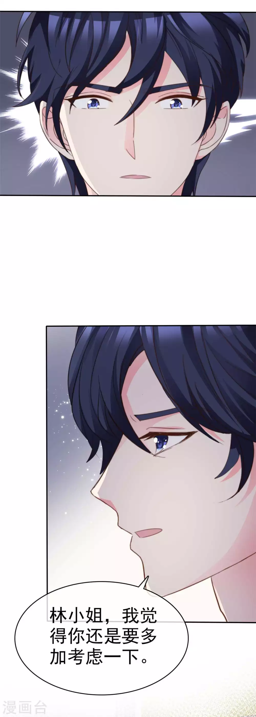 第93话 为了我，不要答应-第94话