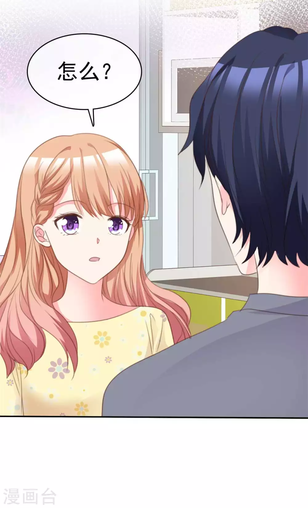 第93话 为了我，不要答应-第94话