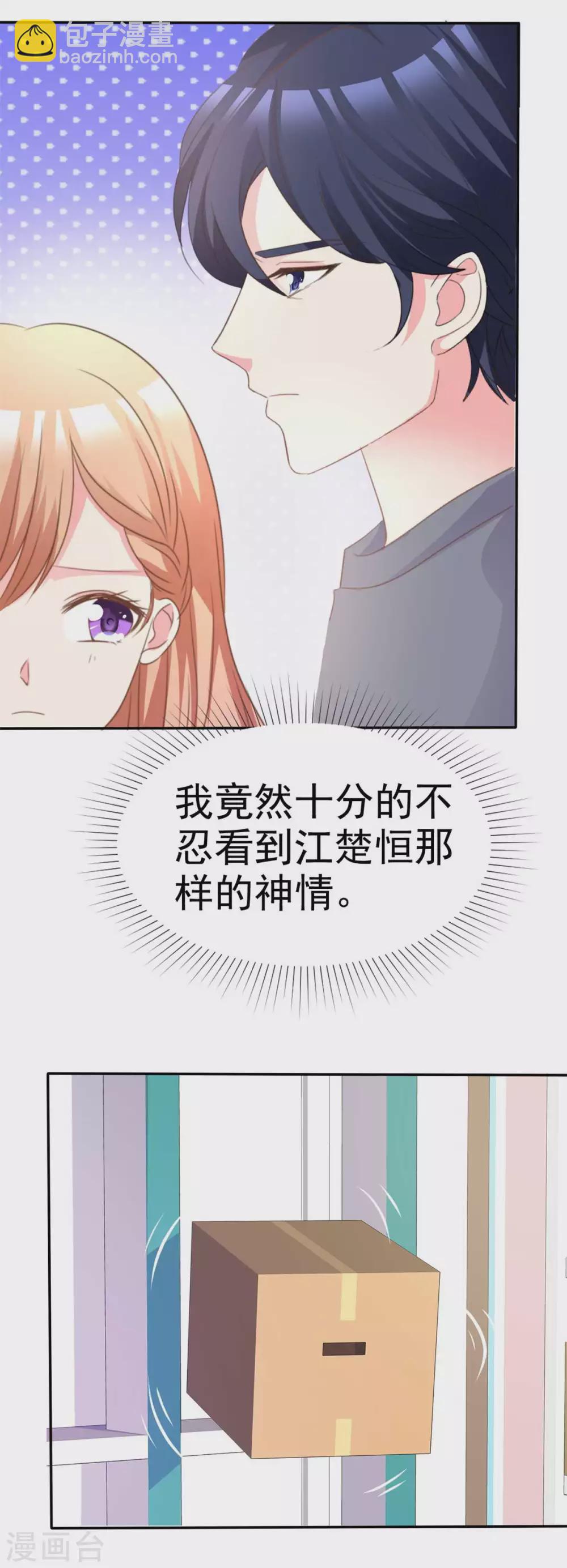 第93话 为了我，不要答应-第94话