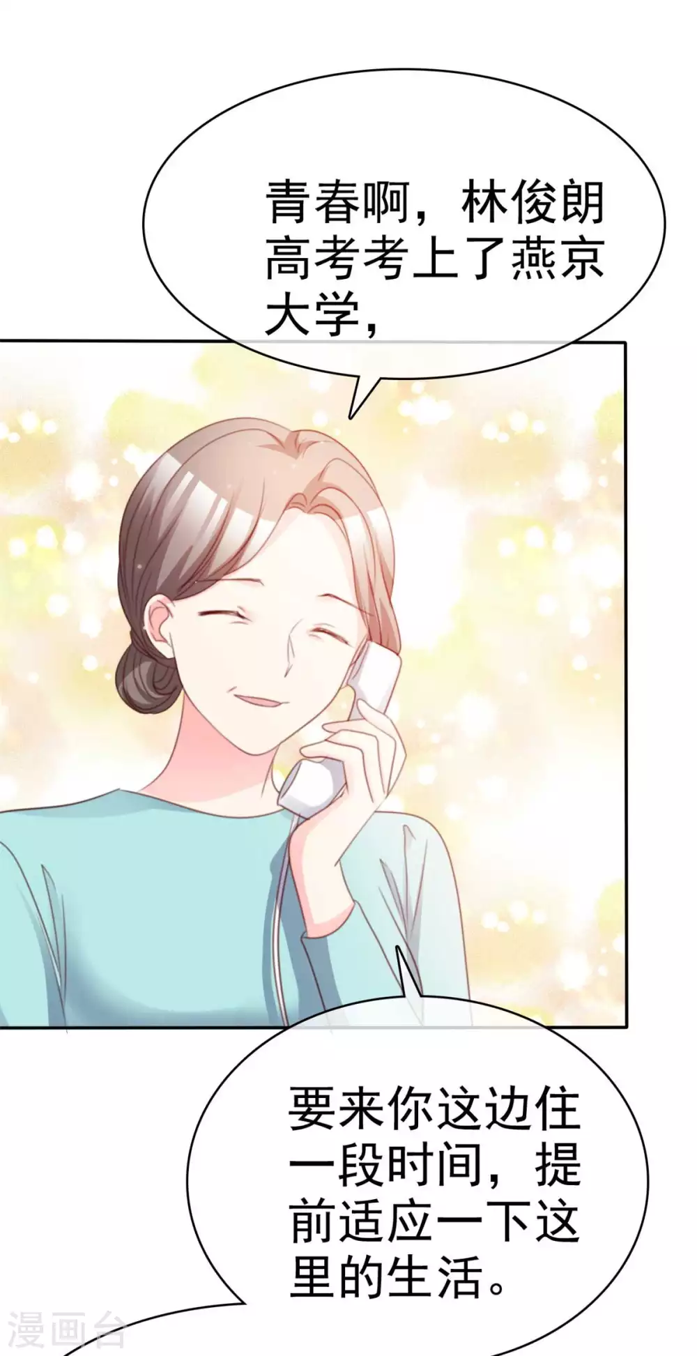 第93话 为了我，不要答应-第94话