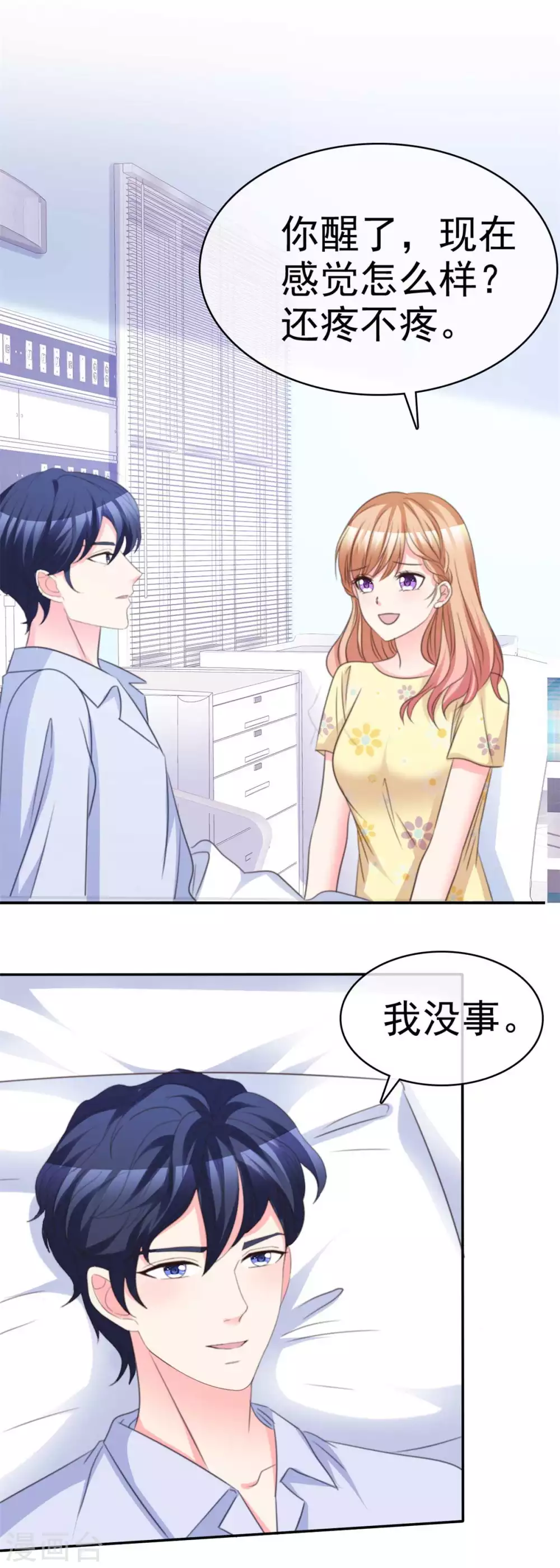 第95话 男朋友？！-第96话