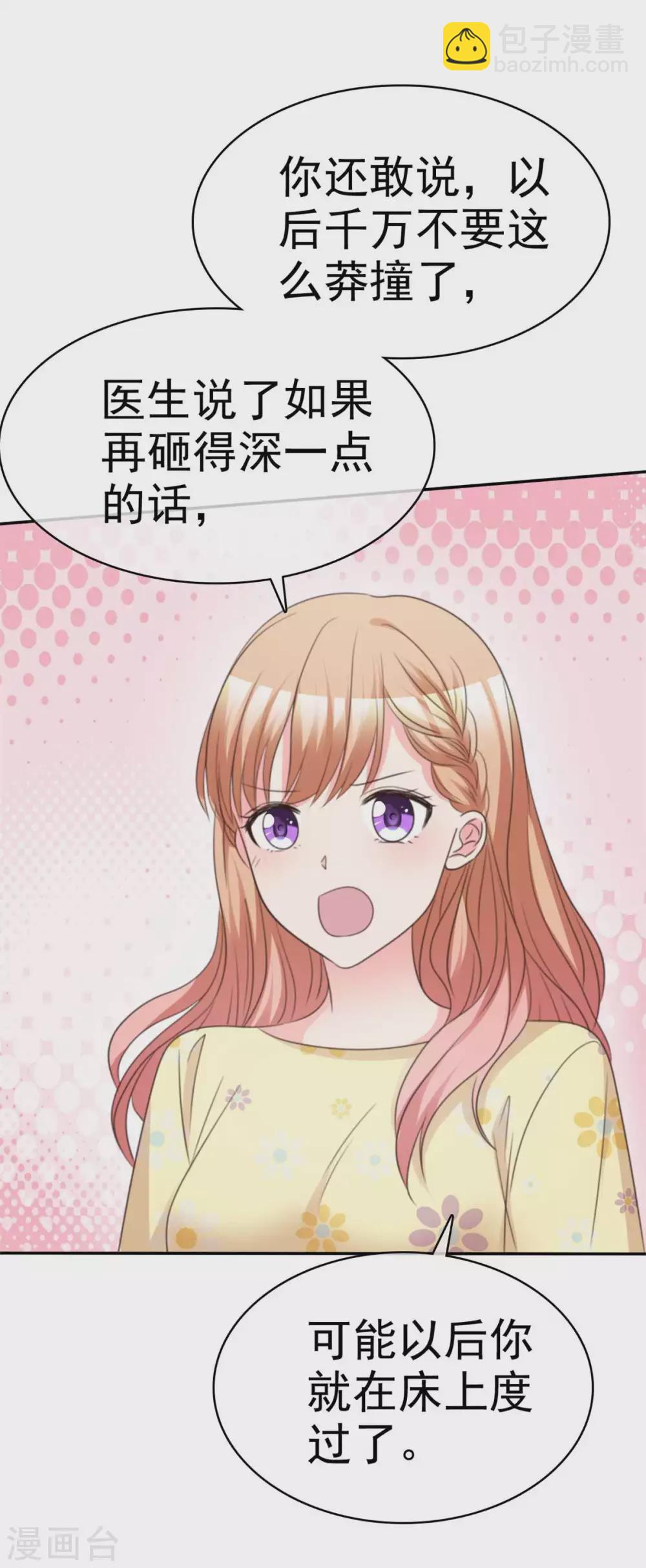 第95话 男朋友？！-第96话