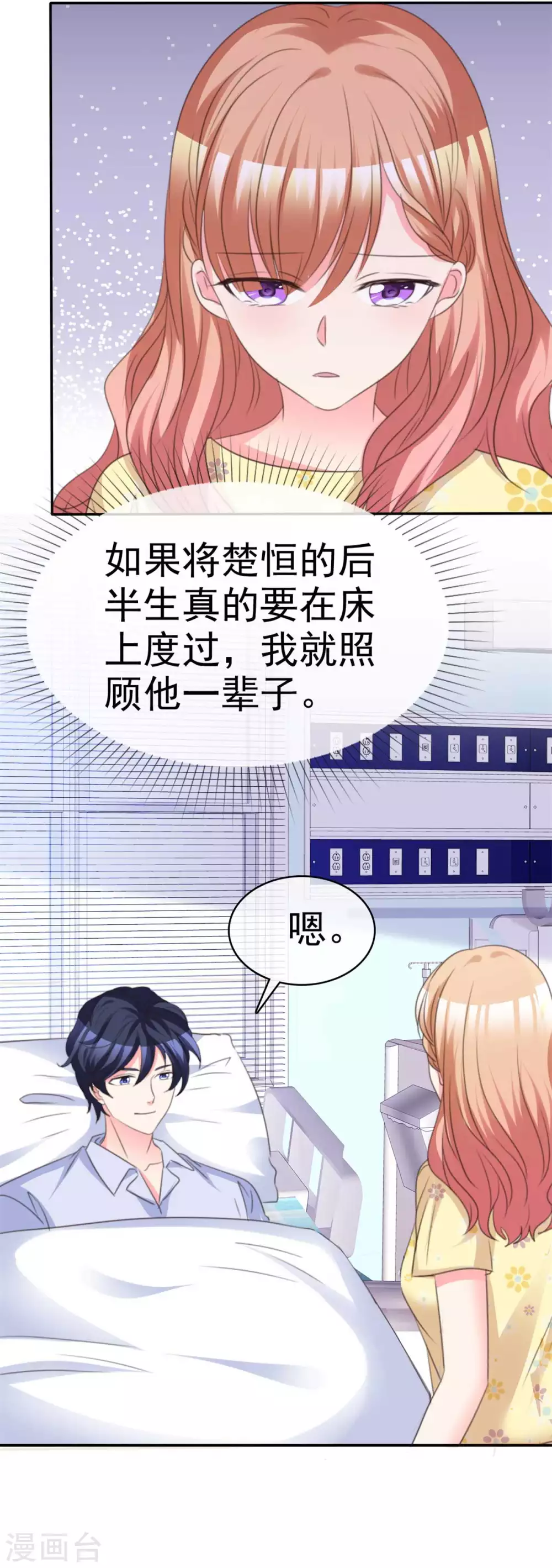 第95话 男朋友？！-第96话