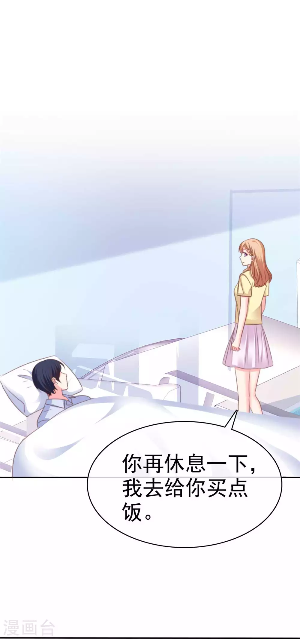 第95话 男朋友？！-第96话