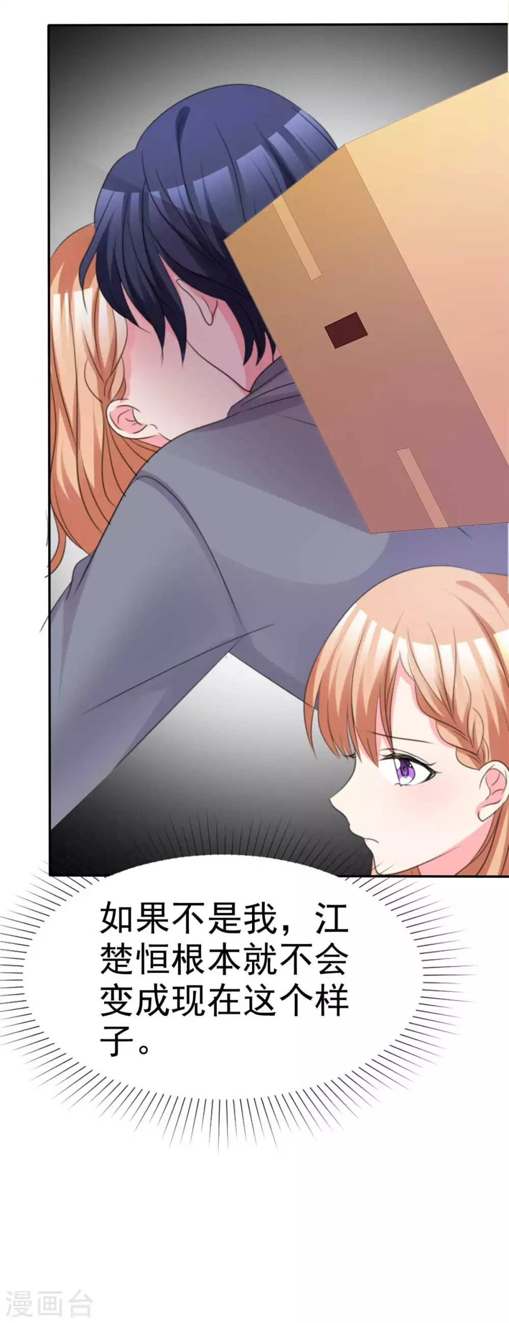 第95话 男朋友？！-第96话