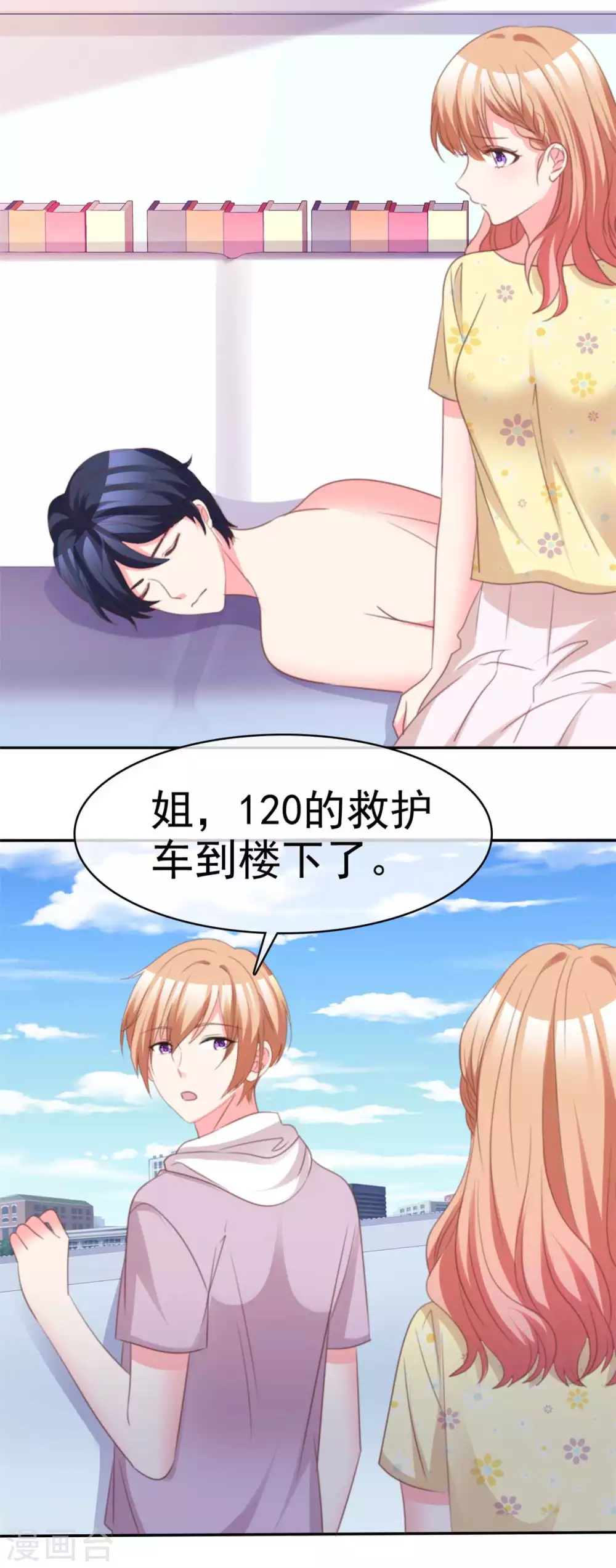 第95话 男朋友？！-第96话