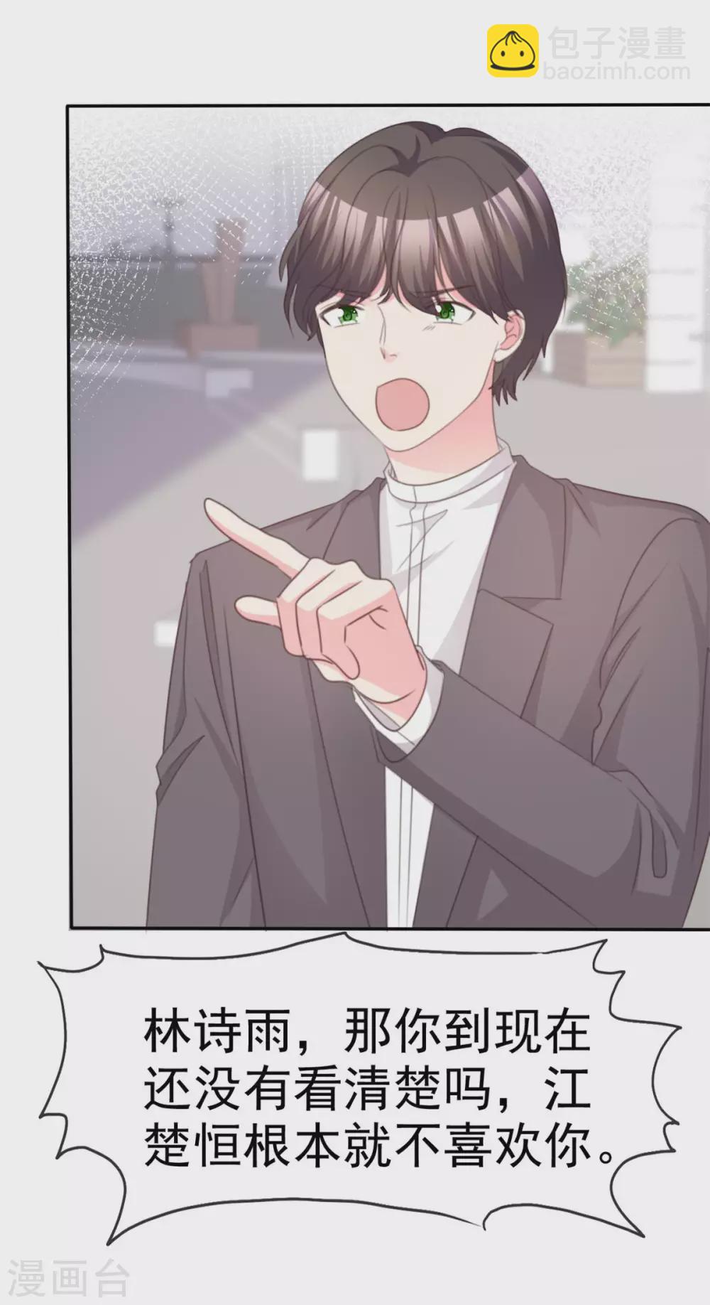 第97话 叫我的名字-第98话