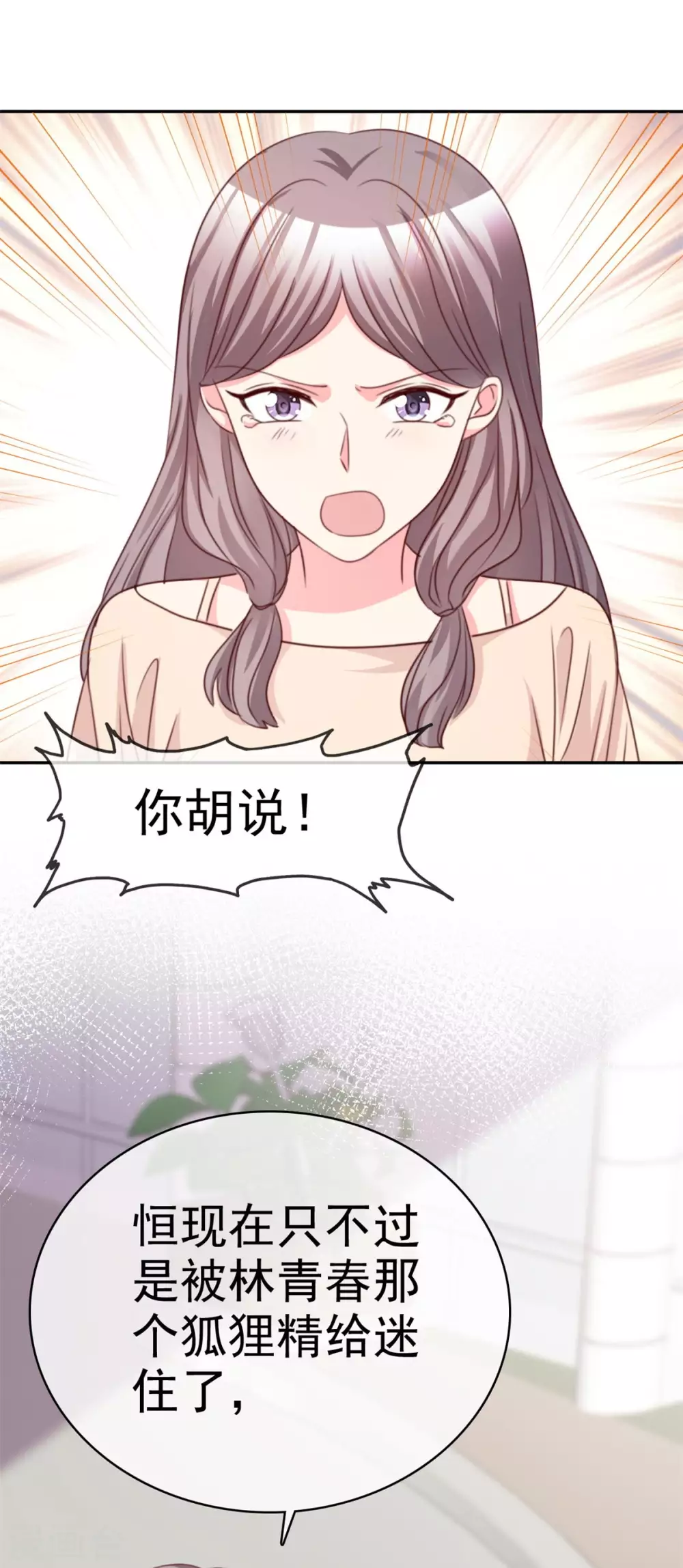 第97话 叫我的名字-第98话