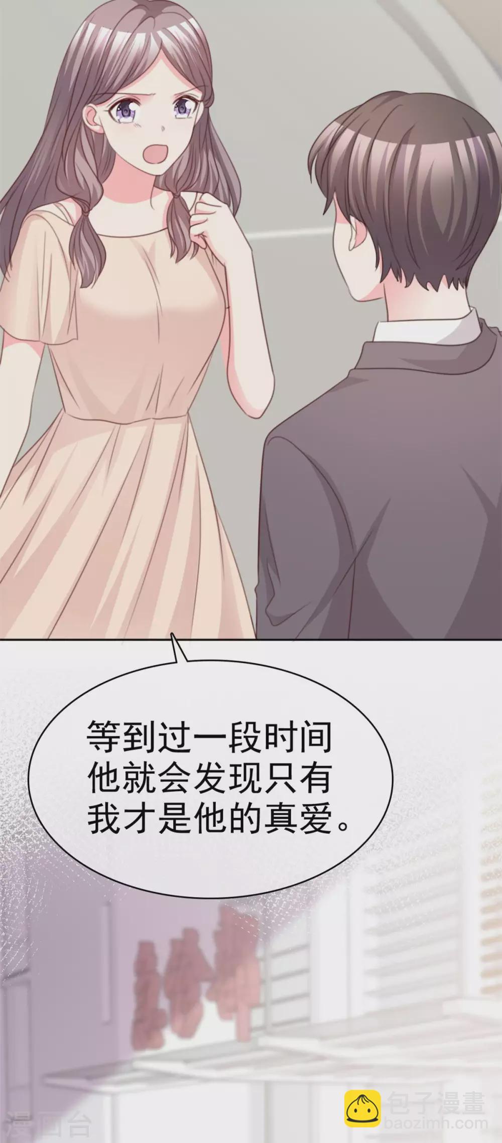 第97话 叫我的名字-第98话