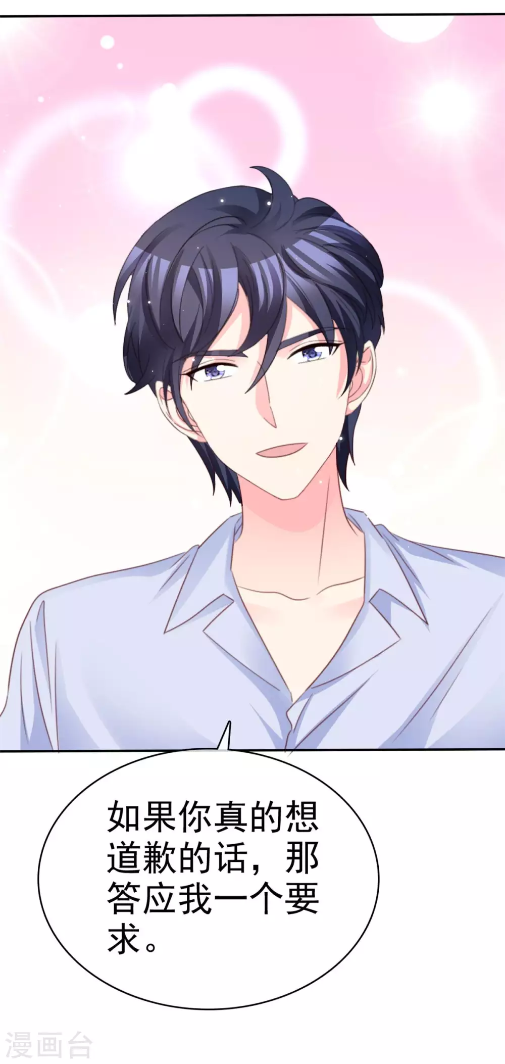 第97话 叫我的名字-第98话