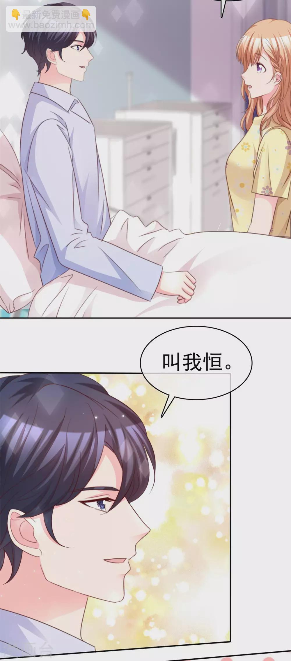 第97话 叫我的名字-第98话