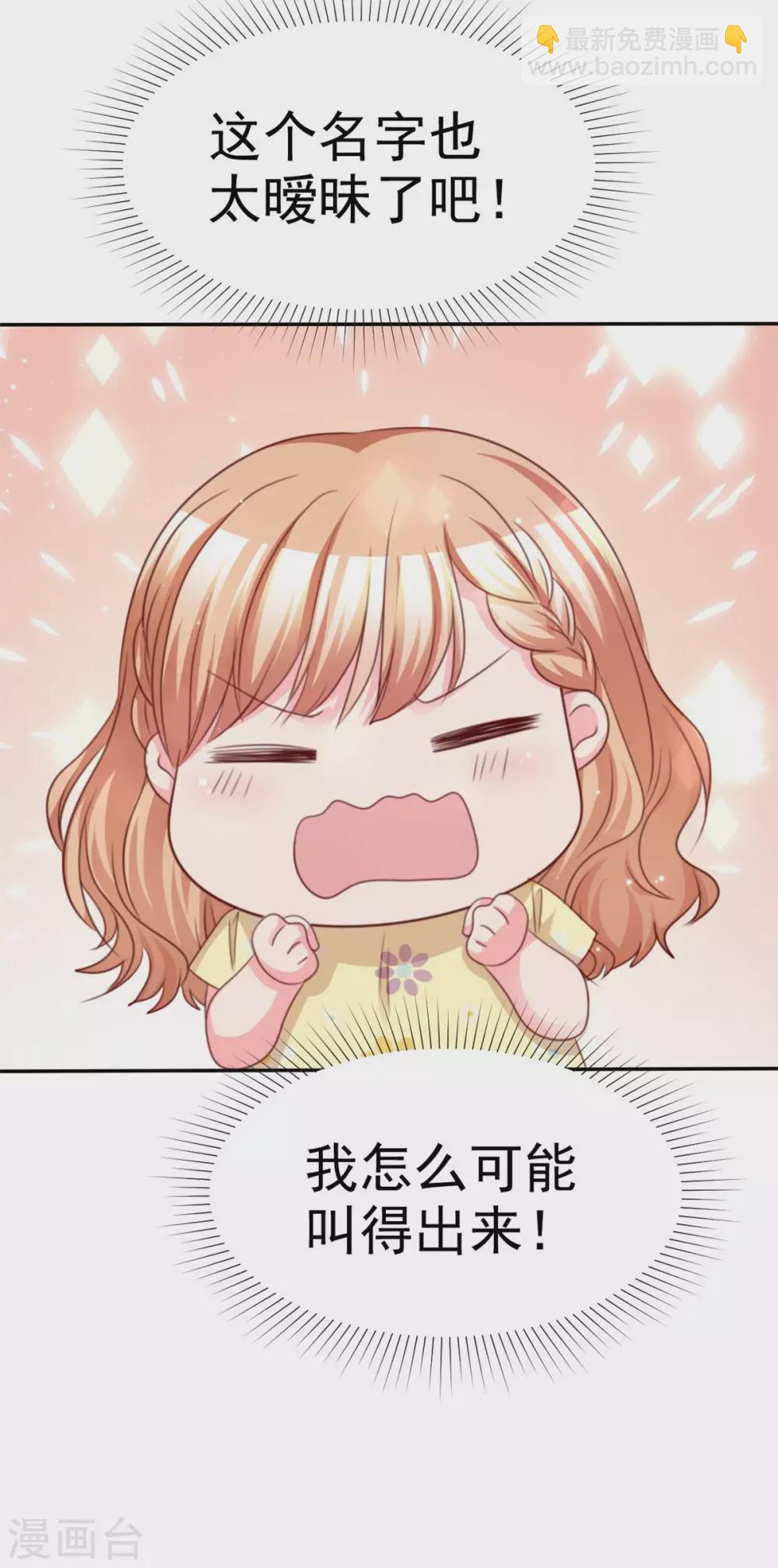 第97话 叫我的名字-第98话