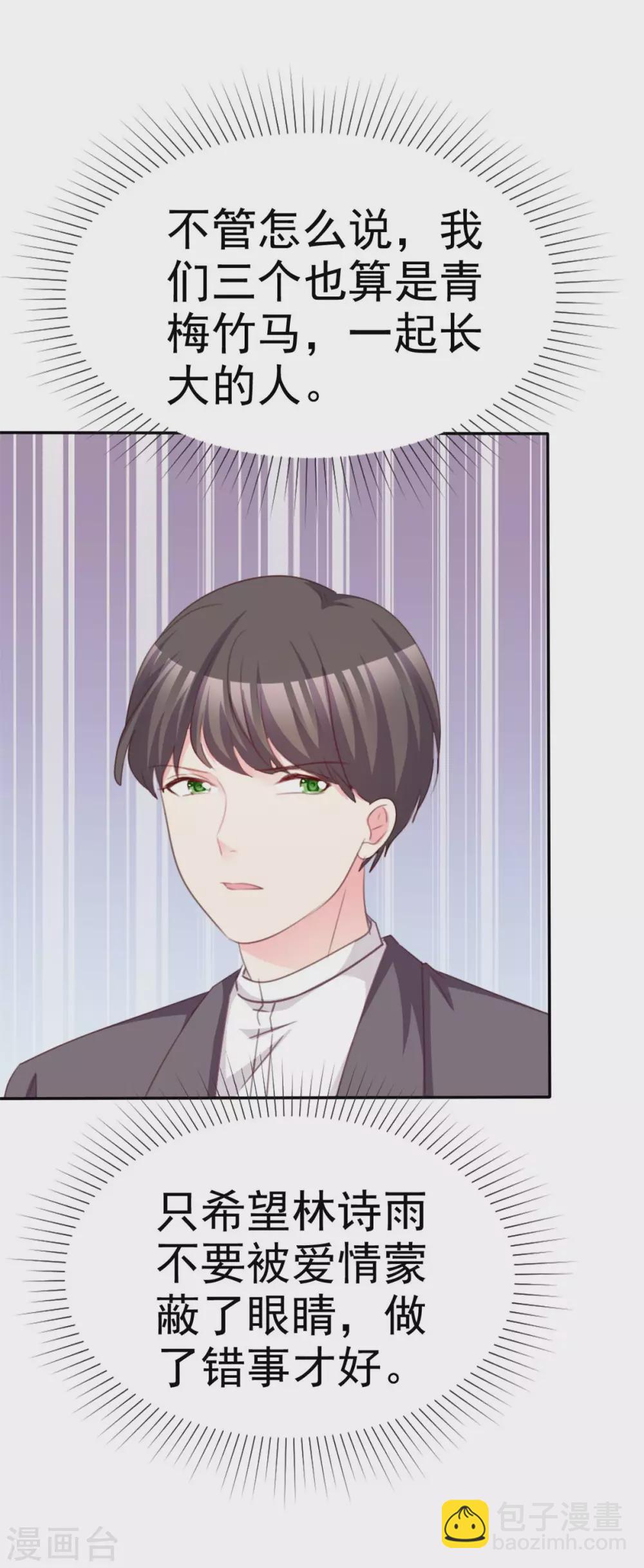 第97话 叫我的名字-第98话