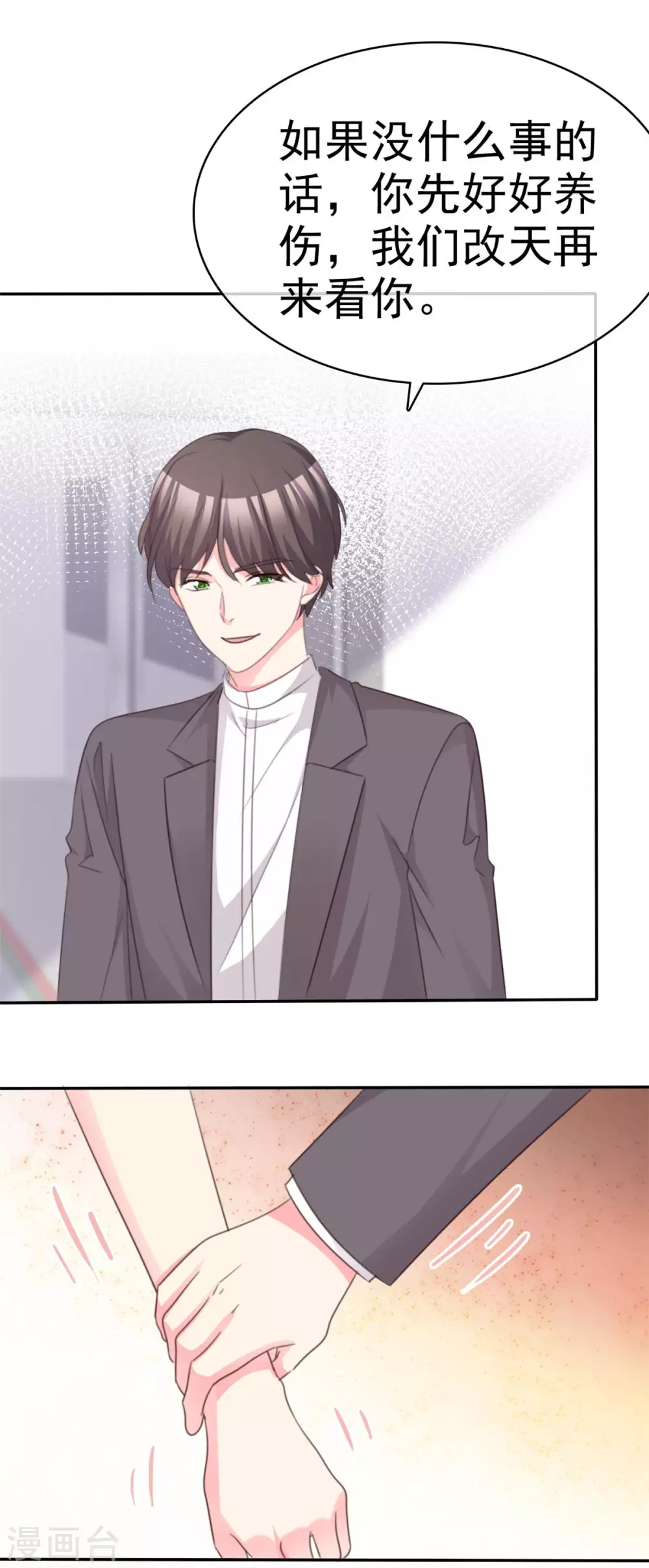 第97话 叫我的名字-第98话