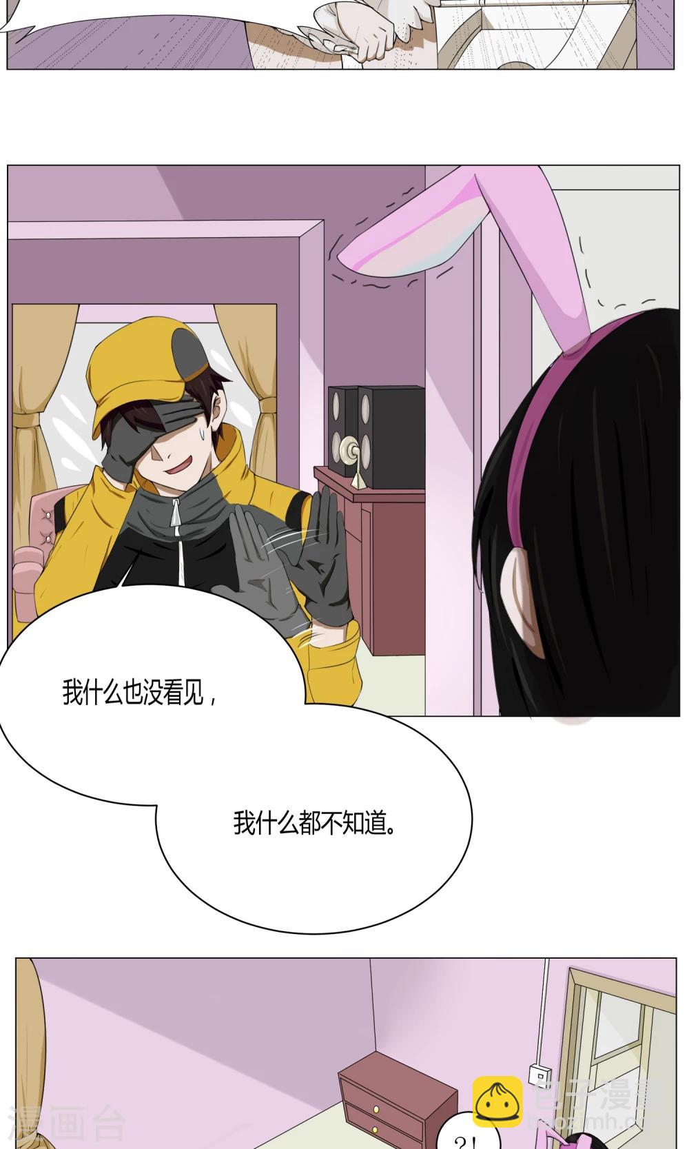 第1话 女装大佬-第2话