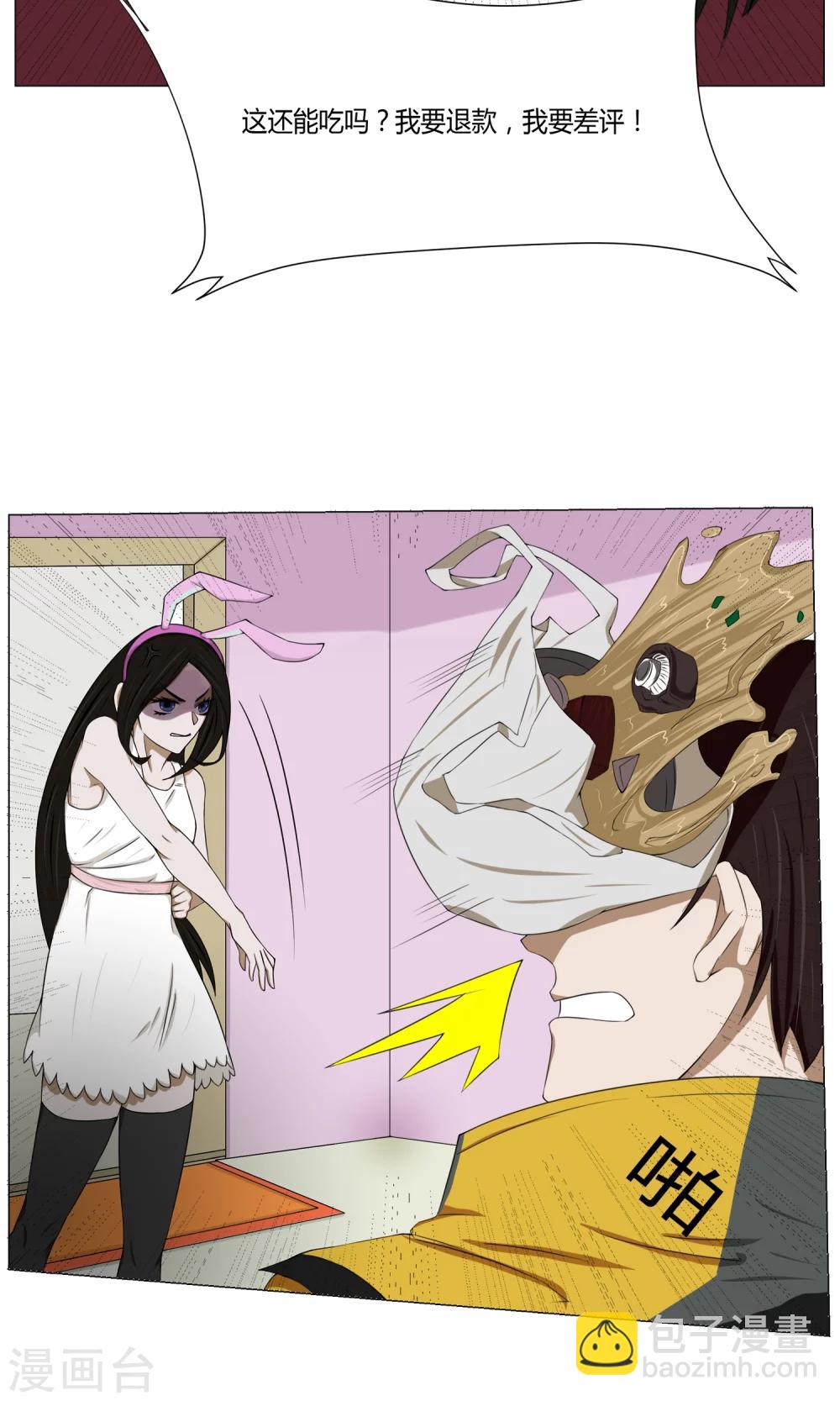 第1话 女装大佬-第2话